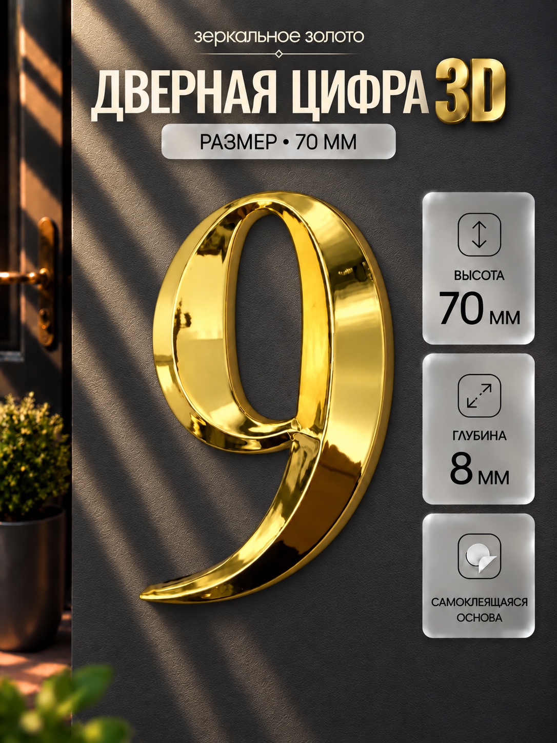 DFG-02-70-G-9