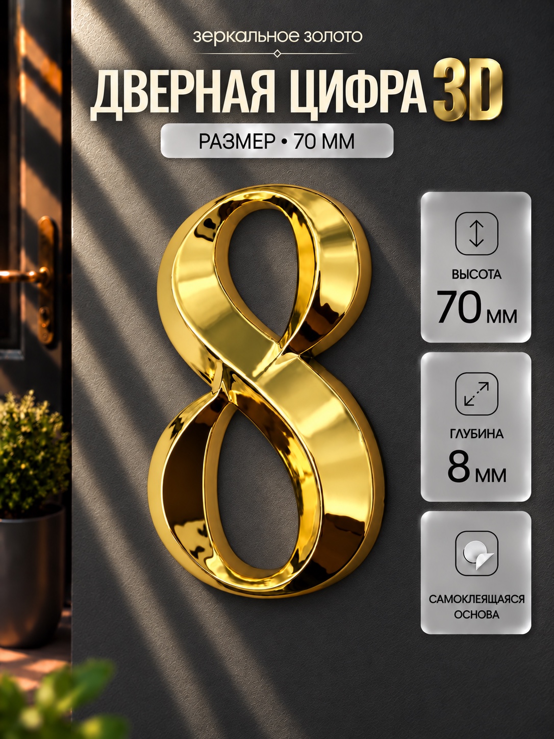 DFG-02-70-G-8