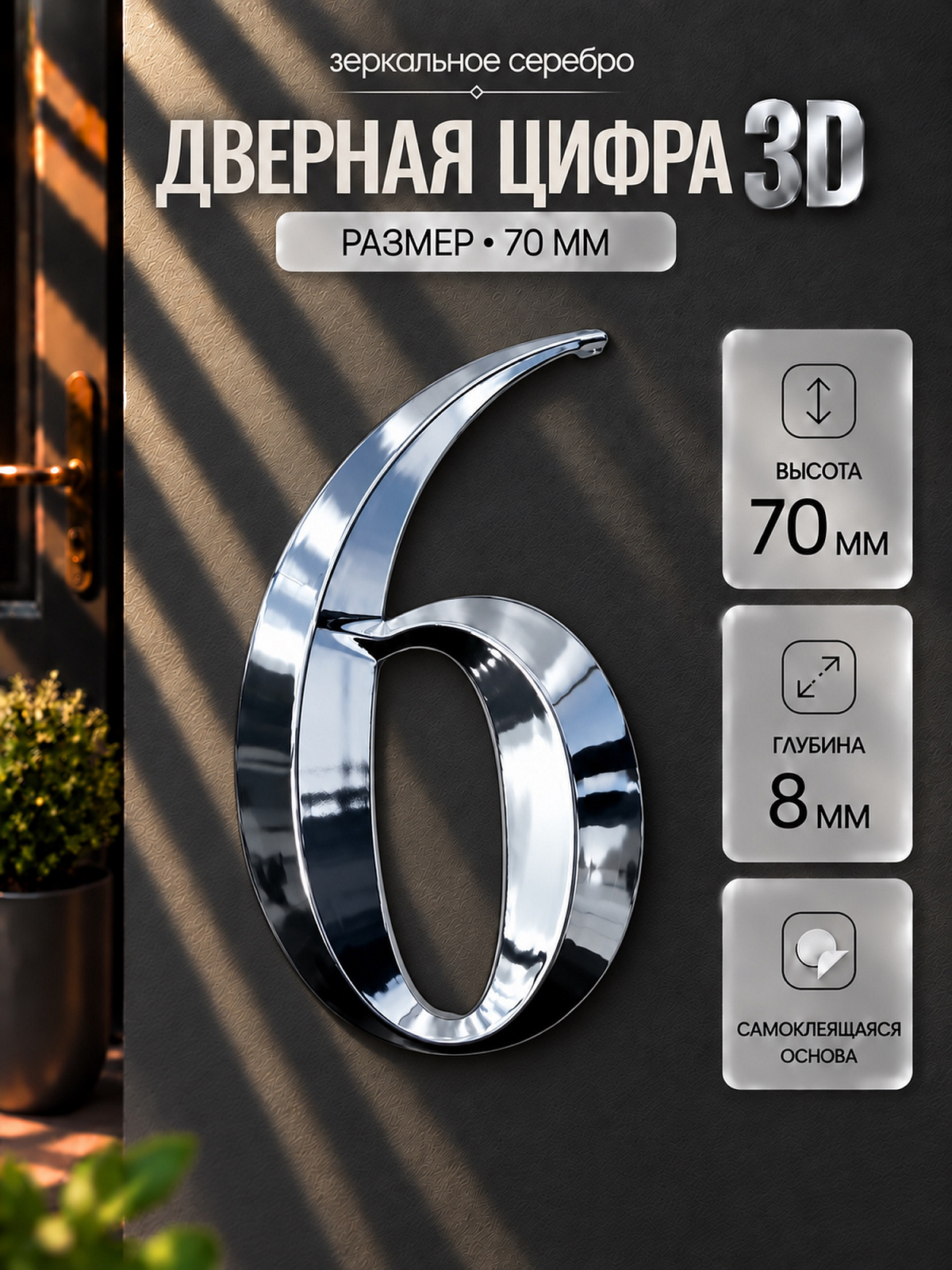 DFG-02-70-S-6