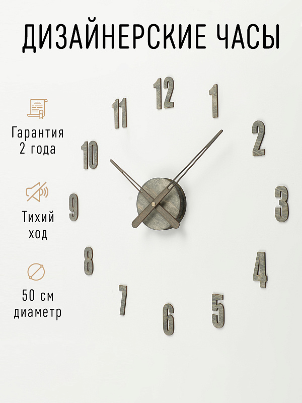 Часы 3D "PL007-057GY" березовая фанера, 50 см, серый, масло