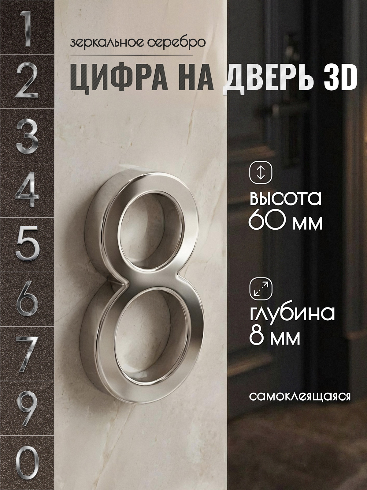 DFG-03-60-S-8