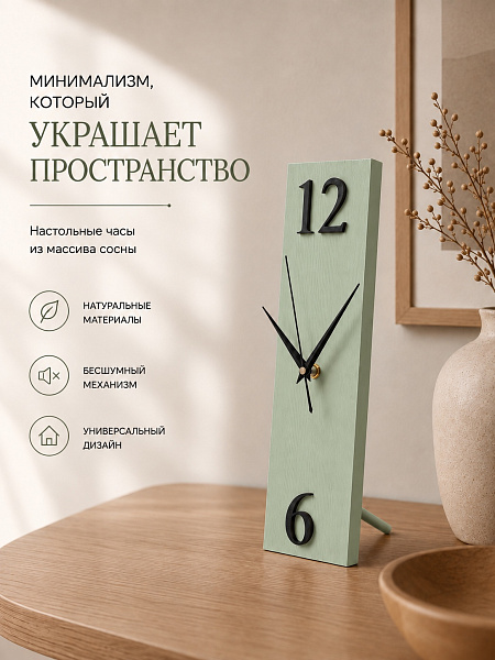 Часы настольные "Исса" массив сосны, 38 см, фисташковый, краска