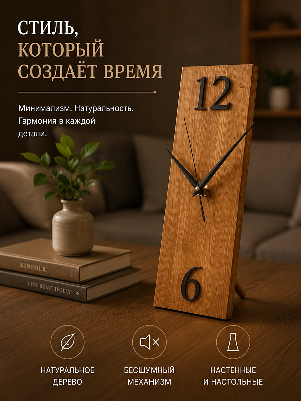 Часы настольные "Исса" массив сосны, 38 см, можжевельник, масло