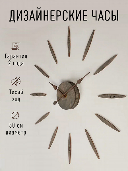 Часы 3D "PL022-065GY" березовая фанера, 50 см, серый, масло