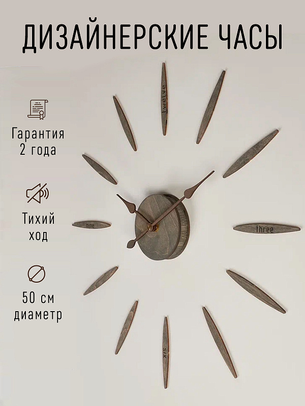 Часы 3D "PL022-065GY" березовая фанера, 50 см, серый, масло