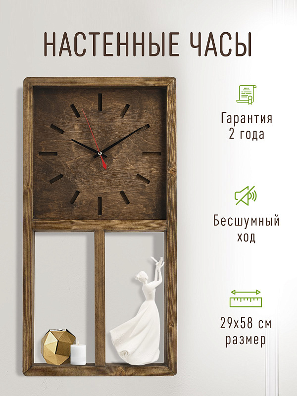 Часы настенные "Антара" универсальные, массив сосны, 65 см, палисандр, масло