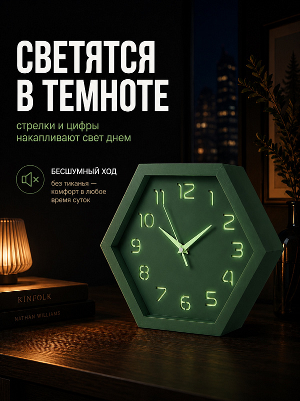 Часы настольные "Сота-023GL" массив сосны, 30 см, изумрудный, краска