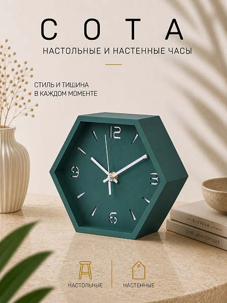 Часы настольные "Сота-053" березовая фанера, 20 см, изумрудный, краска