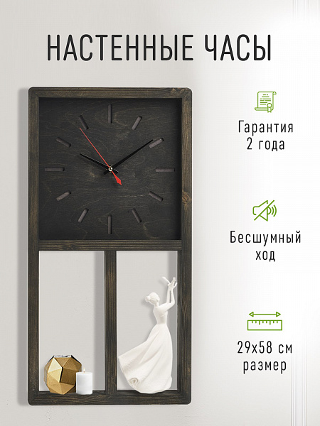 Часы настенные "Антара" универсальные, массив сосны, 65 см, венге, масло